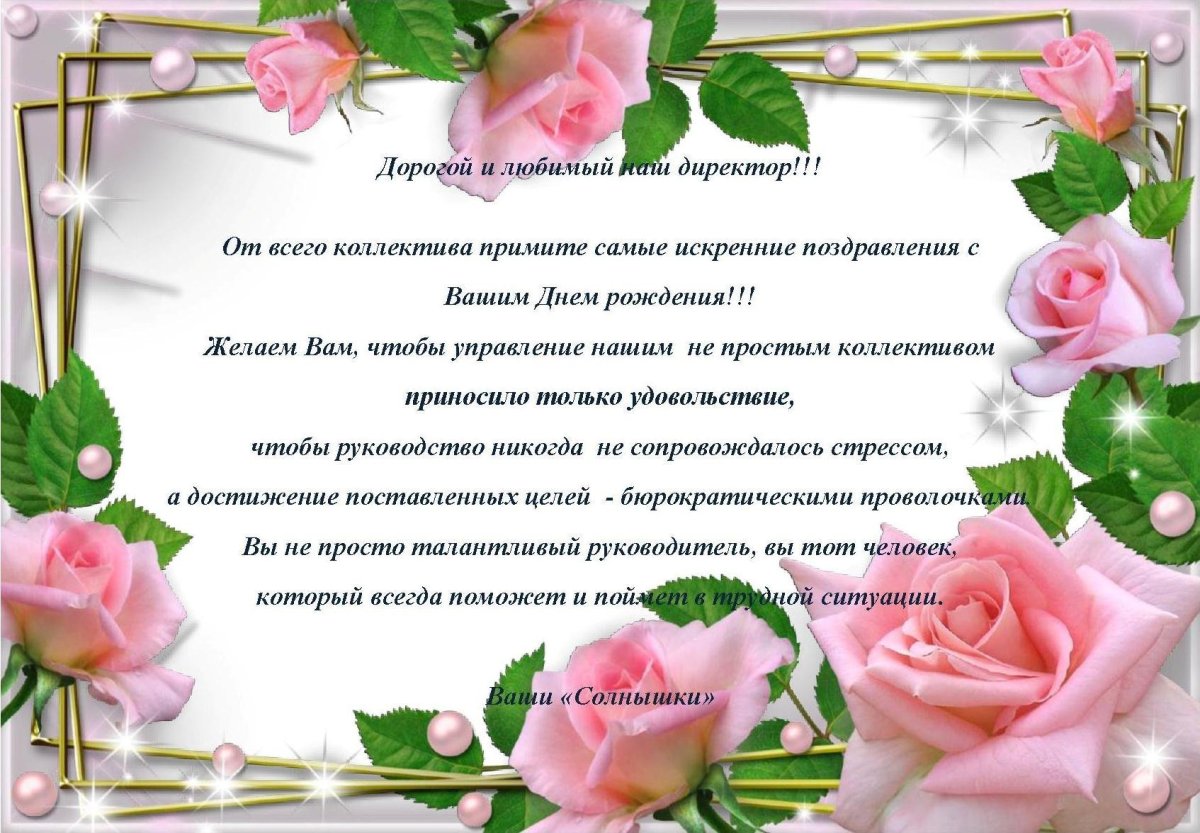 С юбилеем Лариса Николаевна