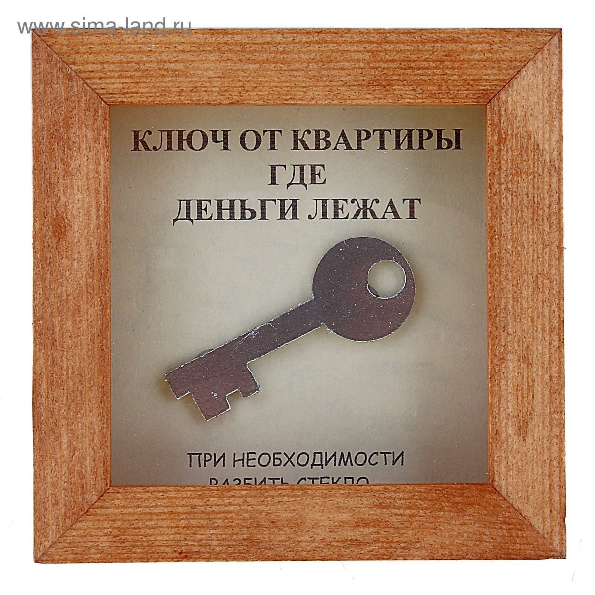 Прикольные ключи