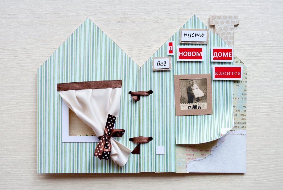 Оригинальный подарок на новоселье