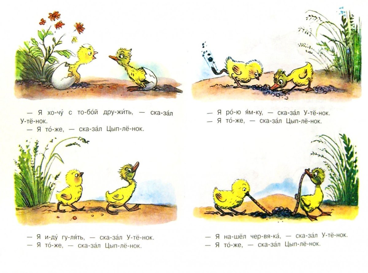 Н.Радлов заяц и утки