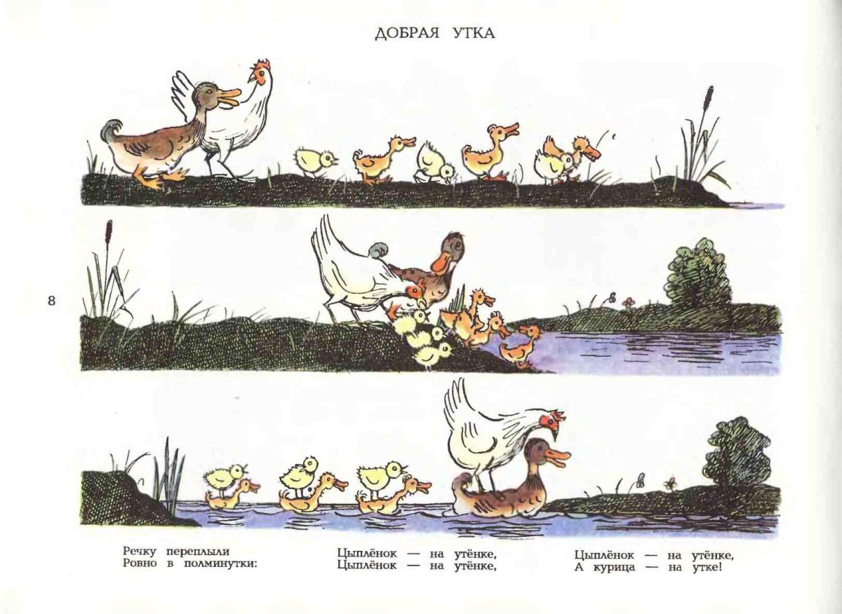 Кряква кряква