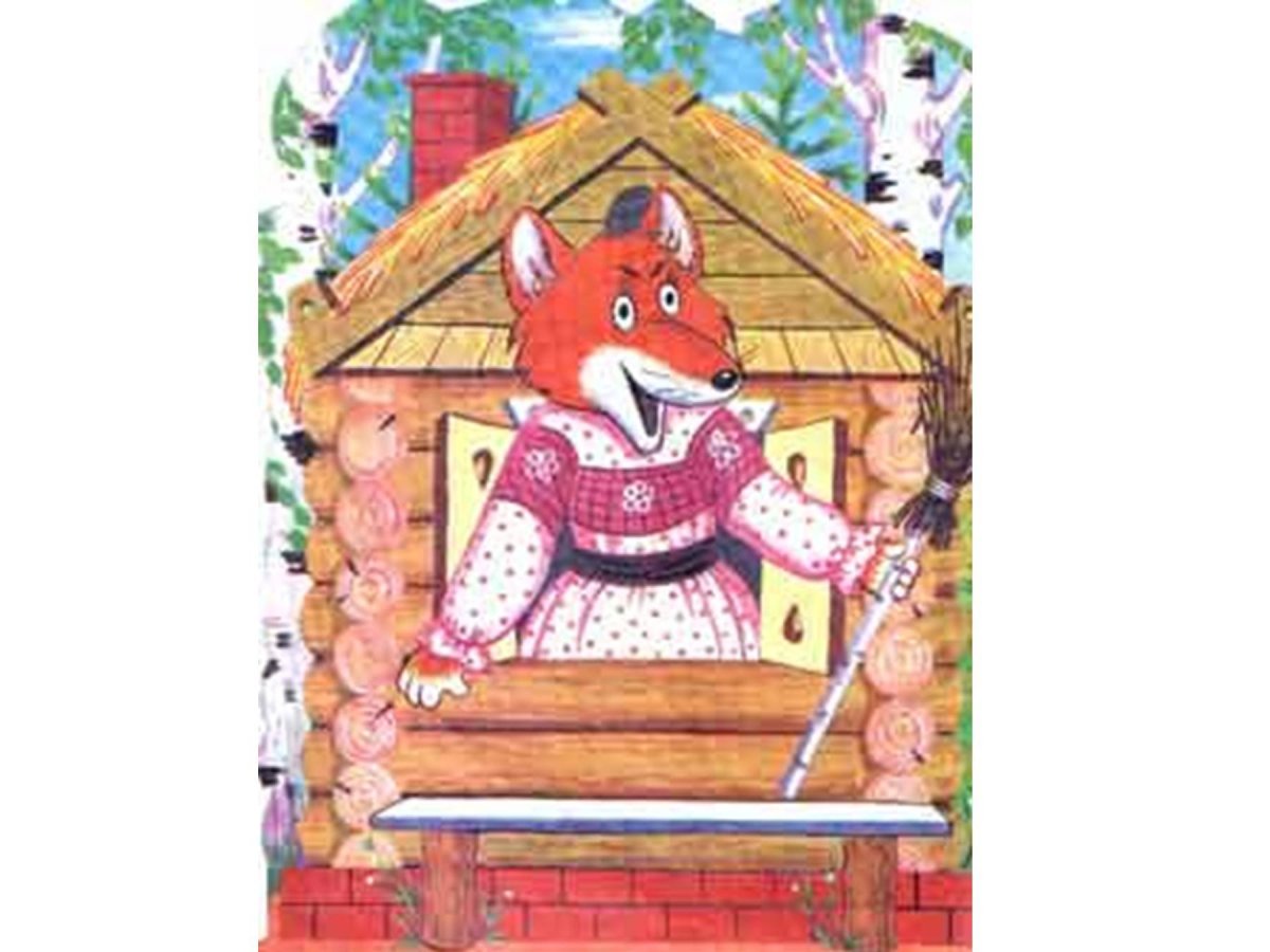 Лиса и заяц дом Лубяной