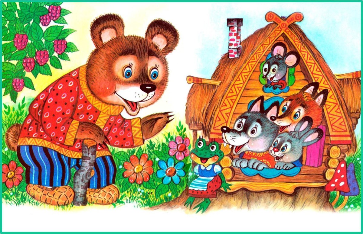 Теремок сказок