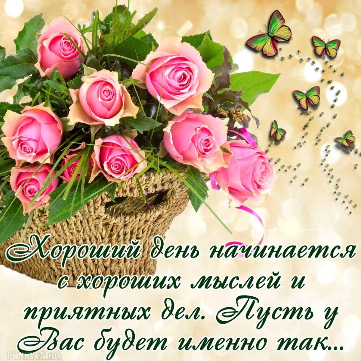 Открытки с благодарностью