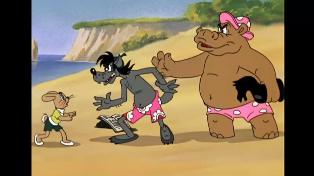 Ну погоди Бегемот