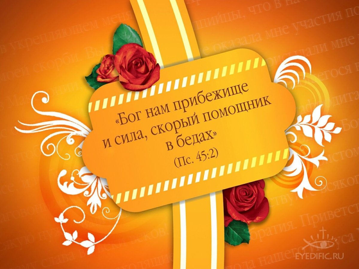 Стихи из Библии для детей