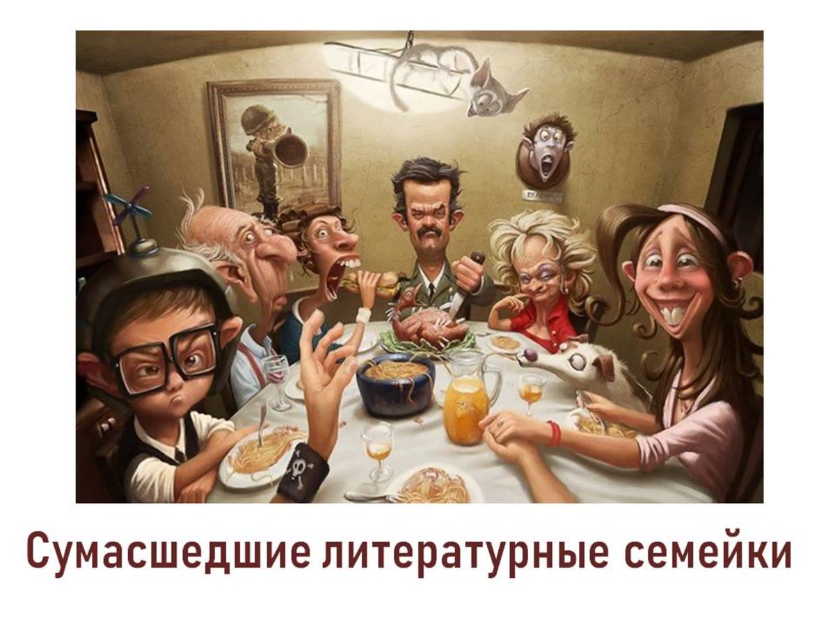 Аватарка на родственников прикол