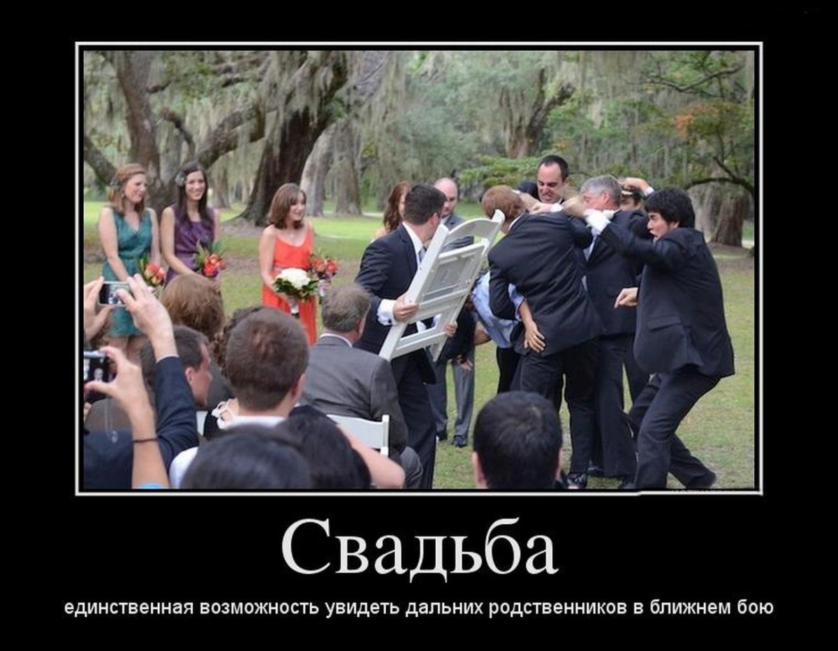 Демотиваторы про родственников