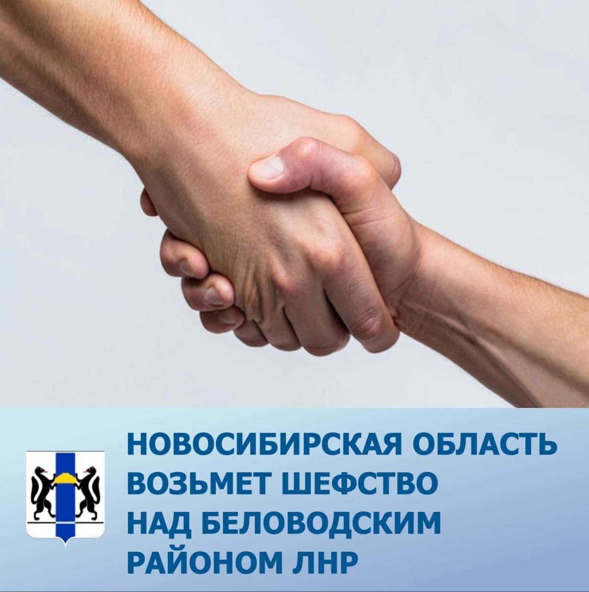 Две руки поддержка