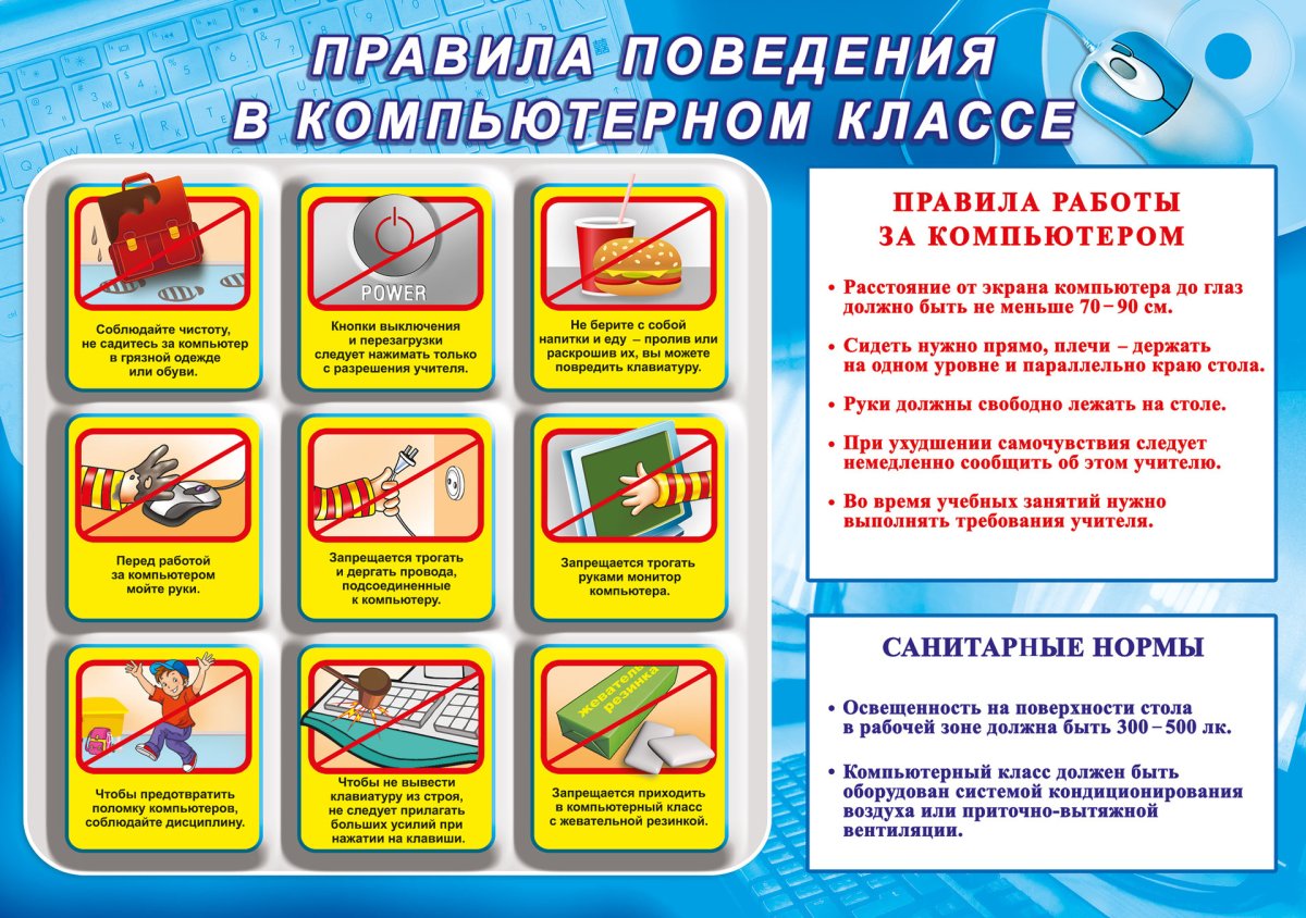 Правила поведения в общественных местах для школьников памятка