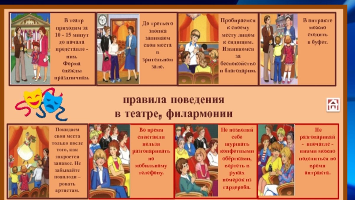 Правила поведения на уроке 5 класс памятка