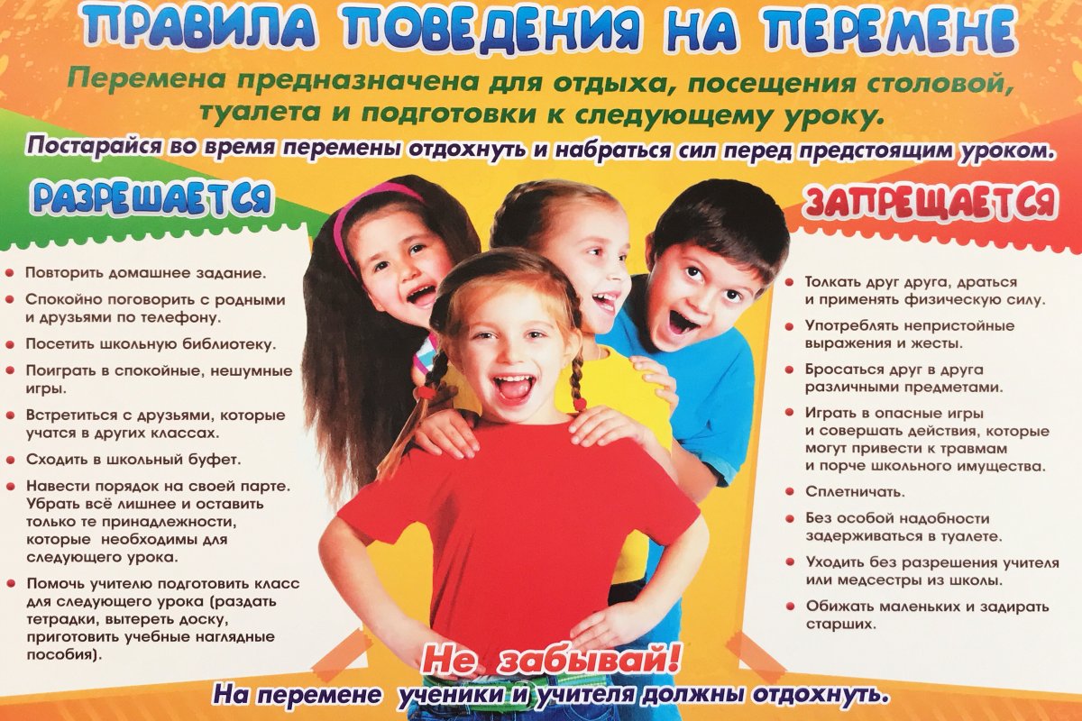 Безопасность детей дома