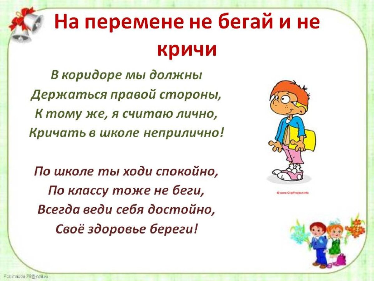 Этикет для дошкольников