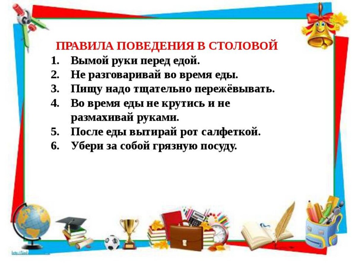 Законы нашего класса для классного уголка