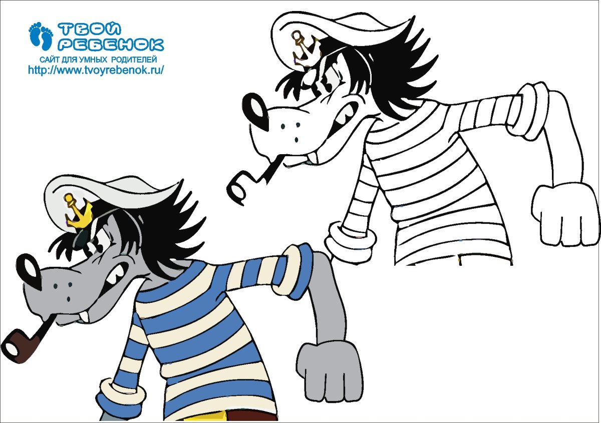 Волк из ну погоди картинки для детей