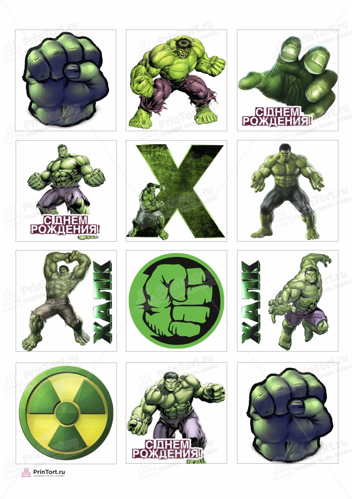 Халк Марвел Мстители