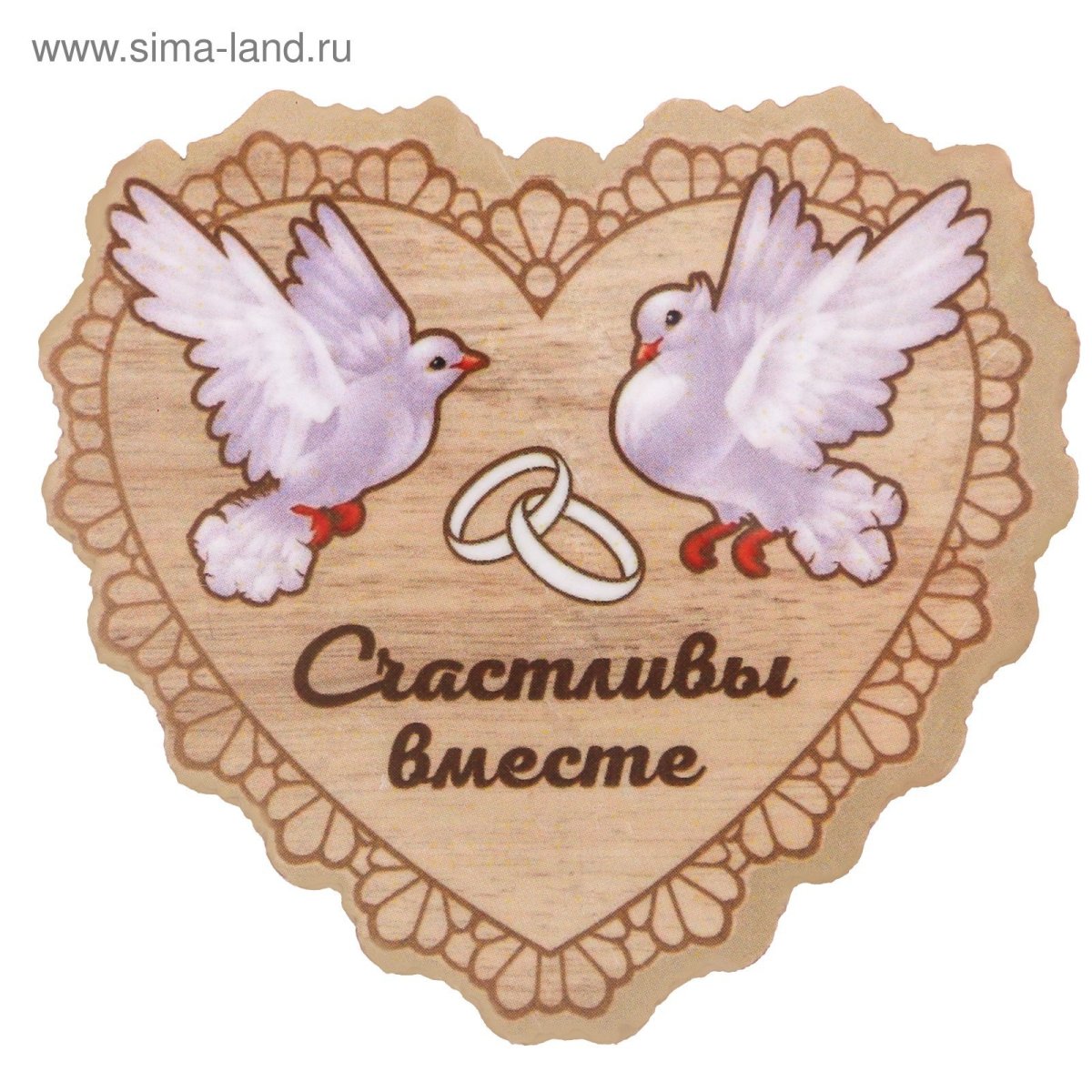 Поздравление с годовщиной свадьбы