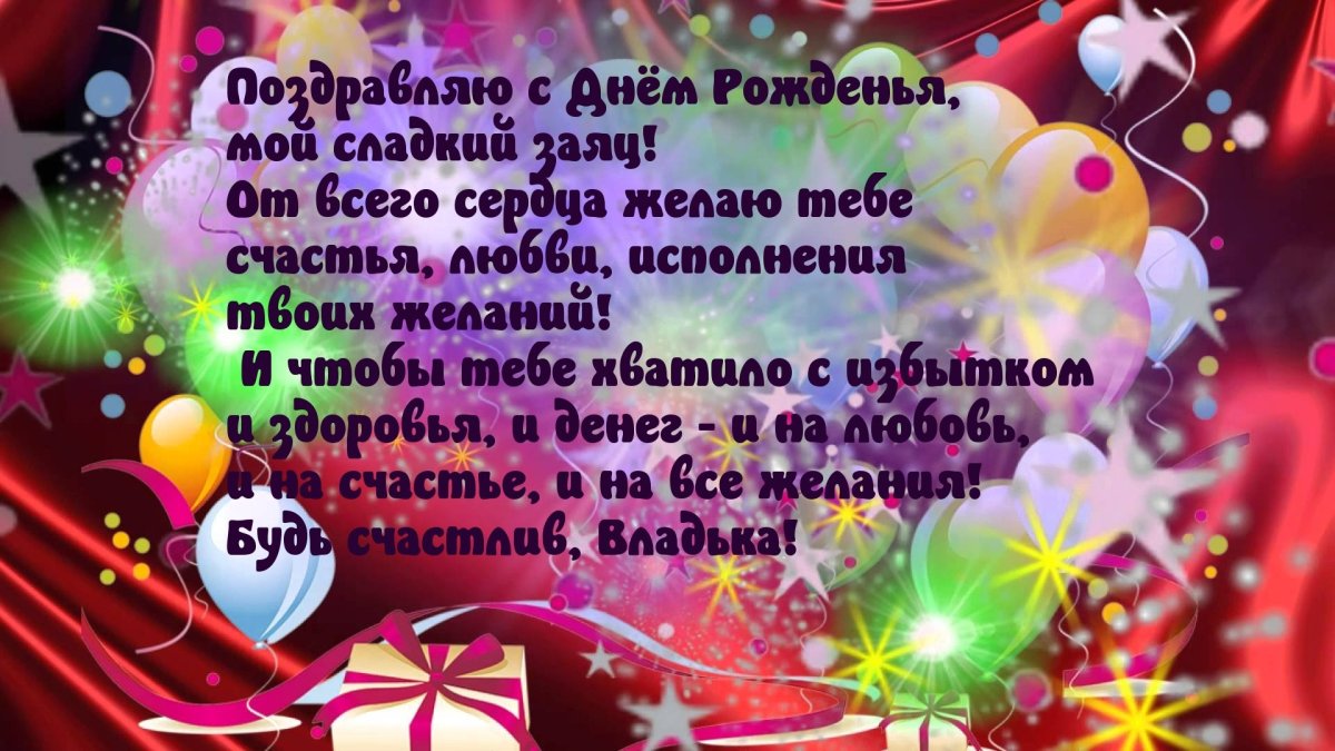 С днём рождения ученику