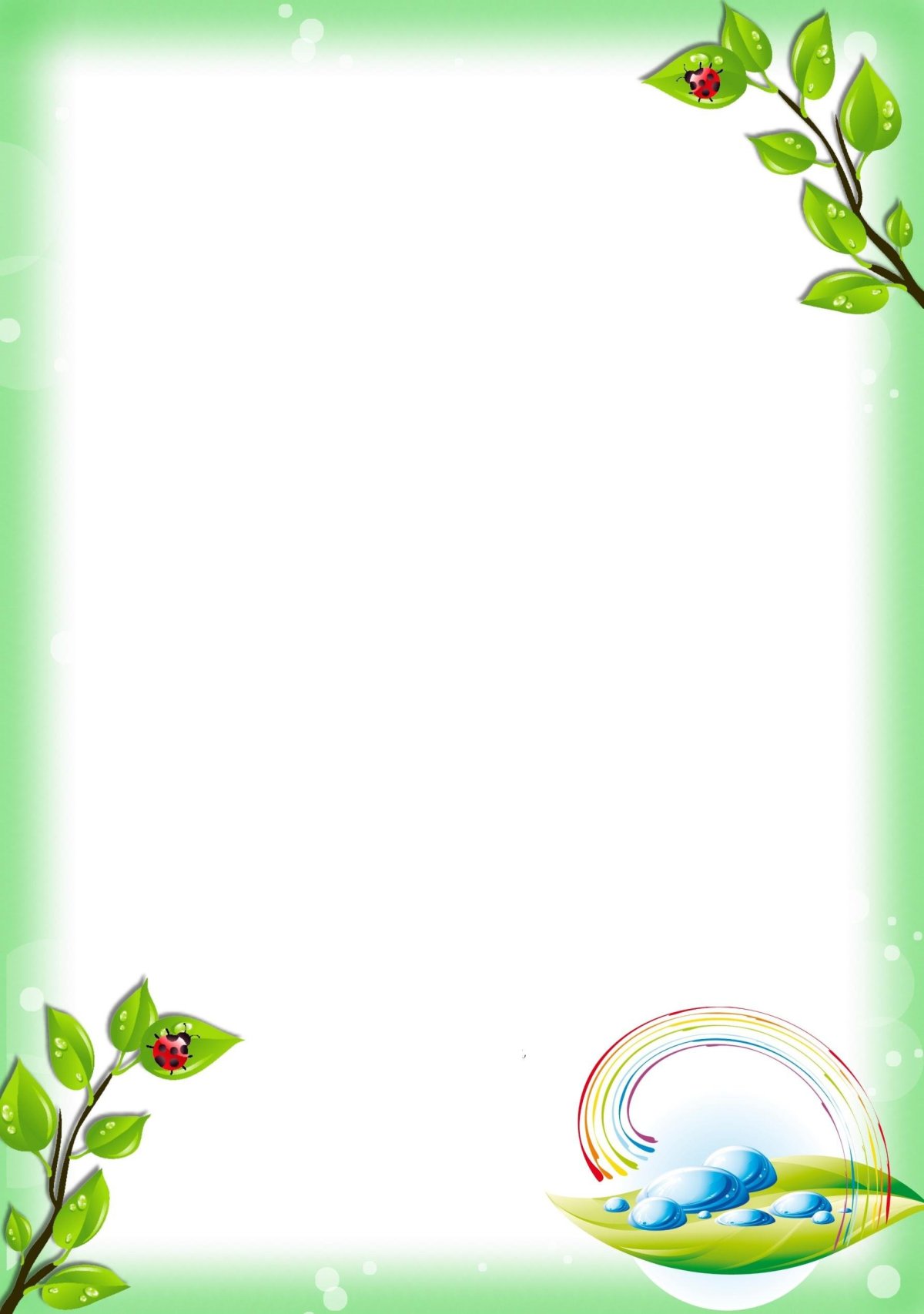 Экологическая рамка для текста