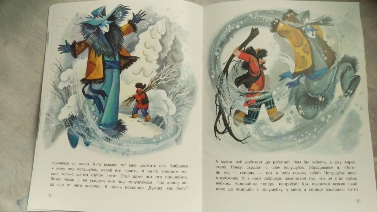 Сказка два Мороза картинки