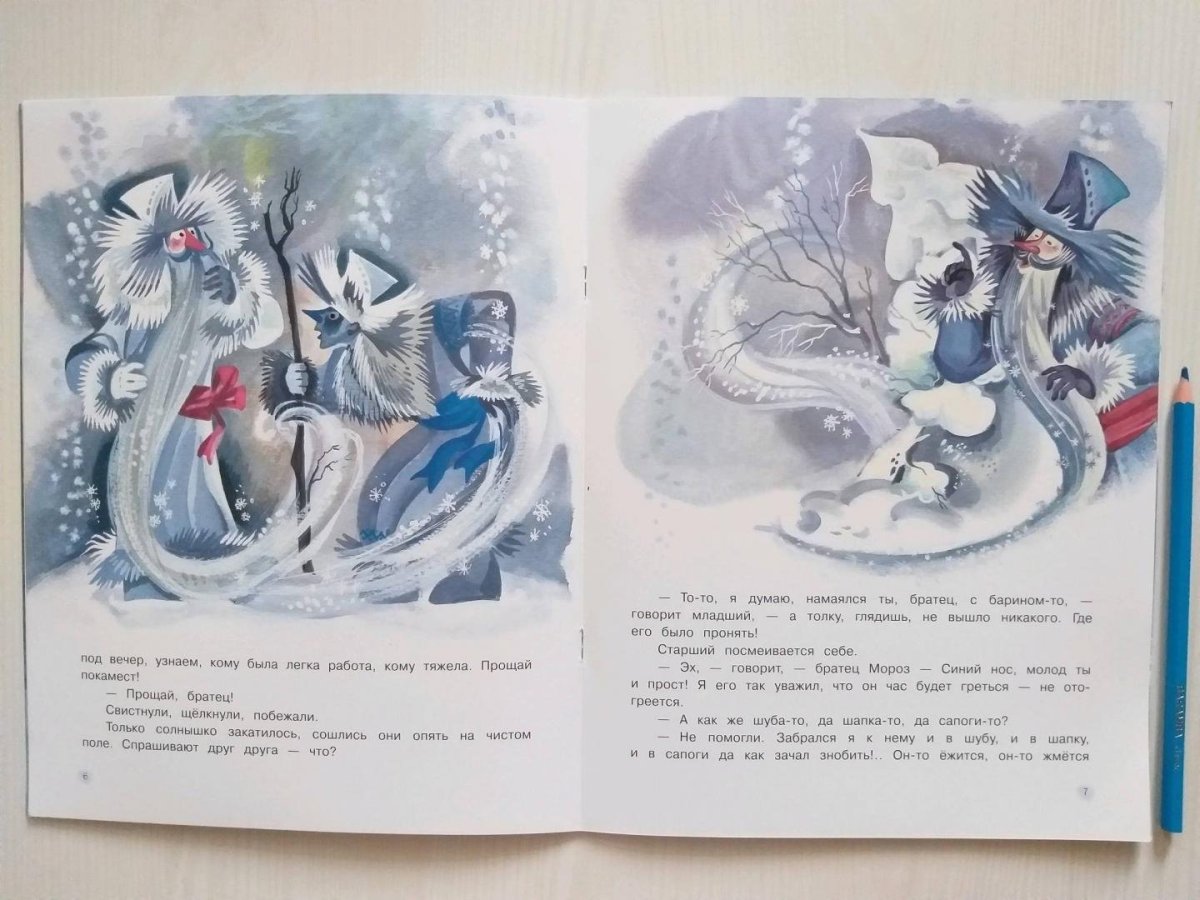 Михайлов два Мороза книга