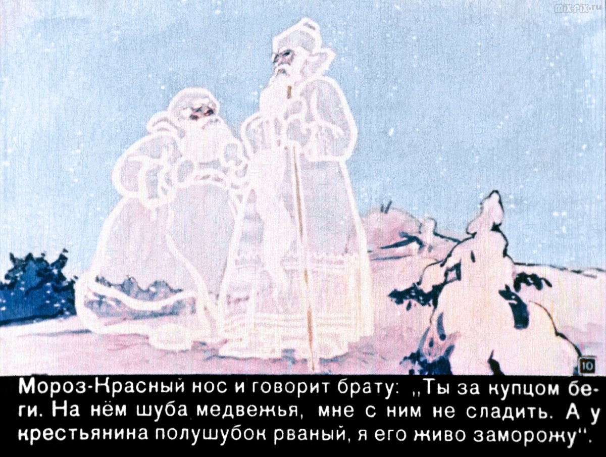 Обложка книги два Мороза