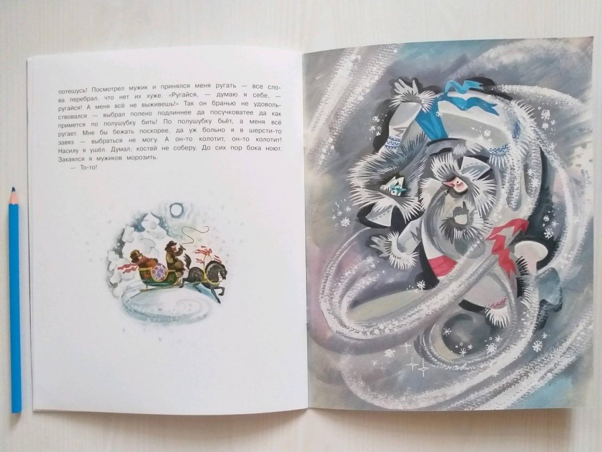 Пересказ два Мороза