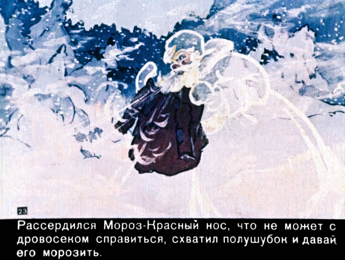 Сказка два Мороза картинки