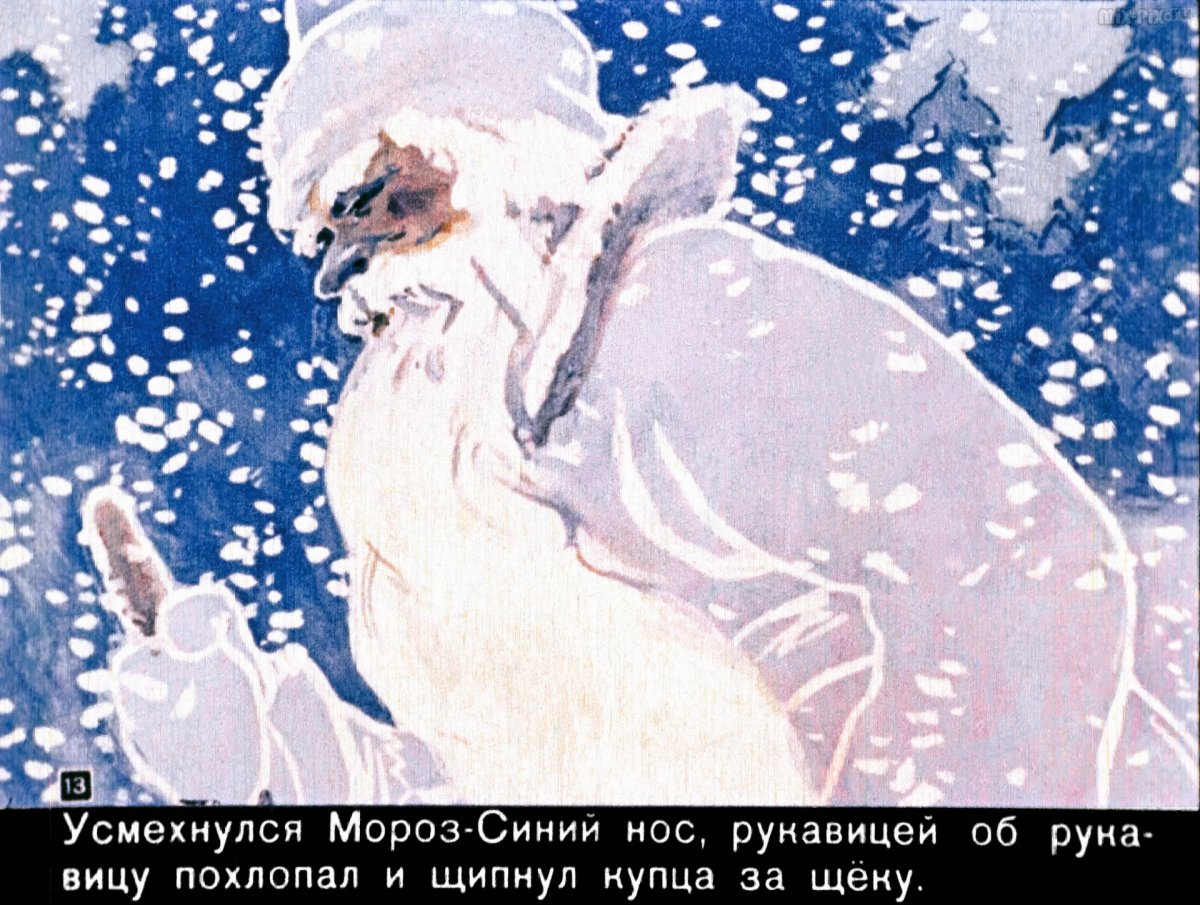 Дед Мороз мультяшный