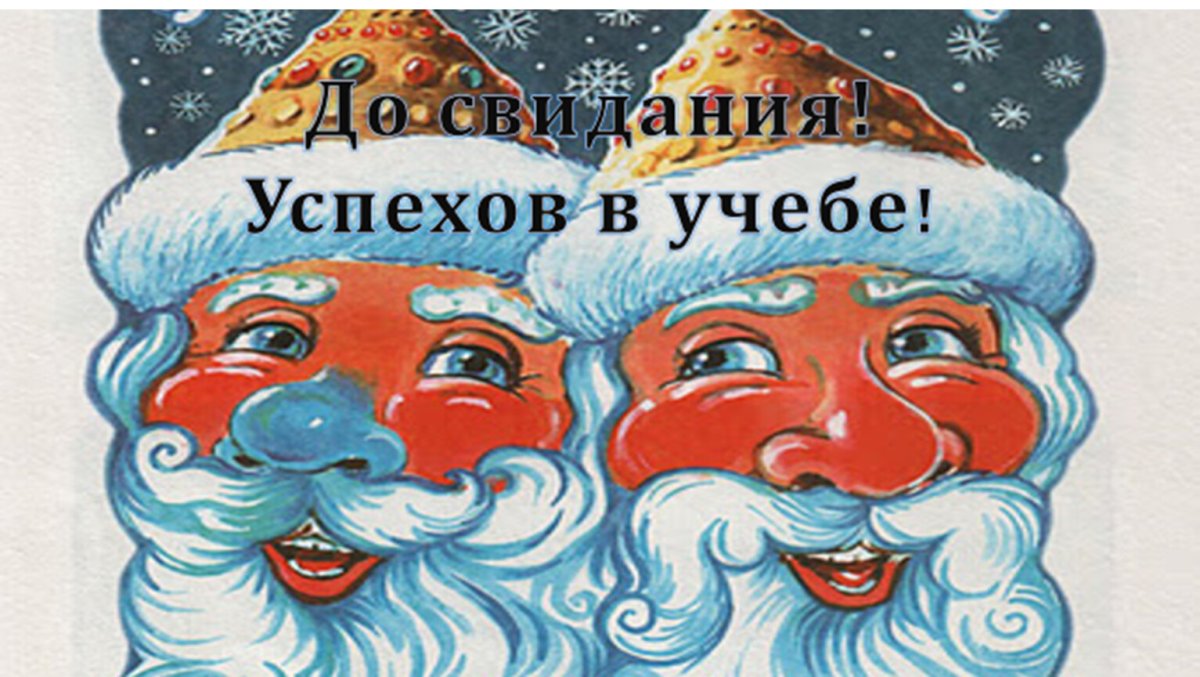 Купец два Мороза