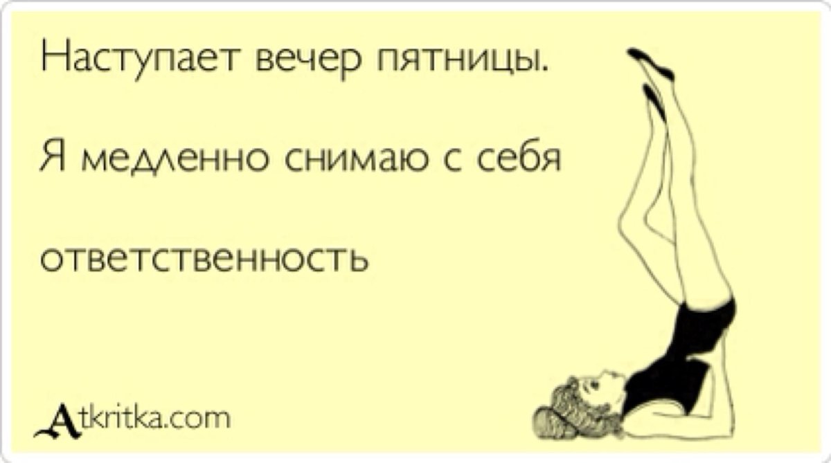 Юмор про одинокую женщину