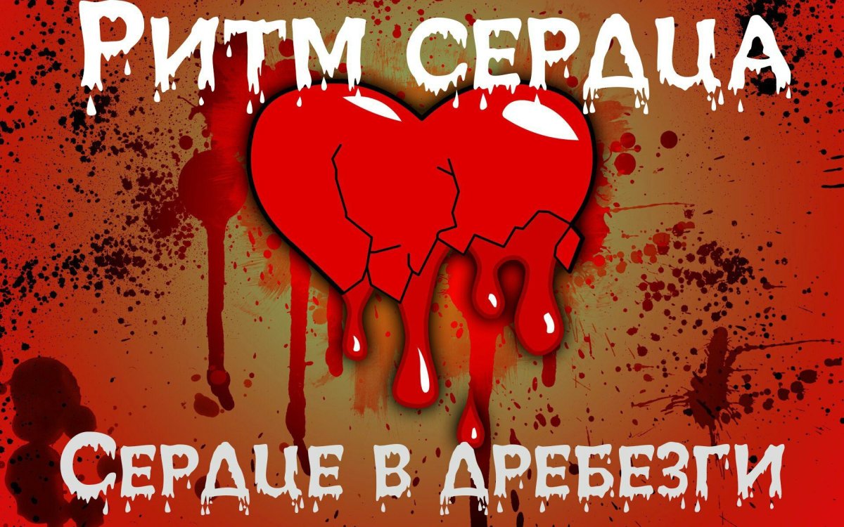 Девушка с разбитым сердцем