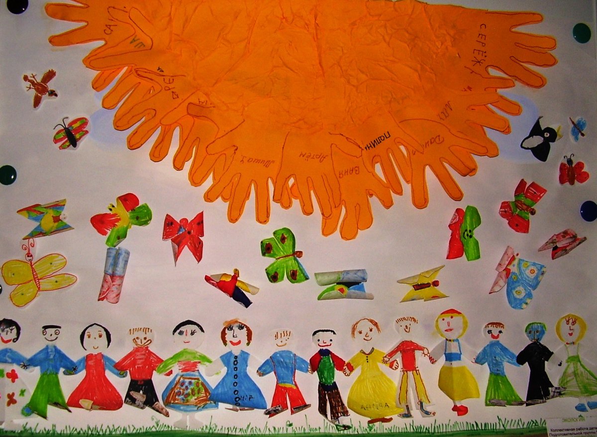 Толерантность для детей