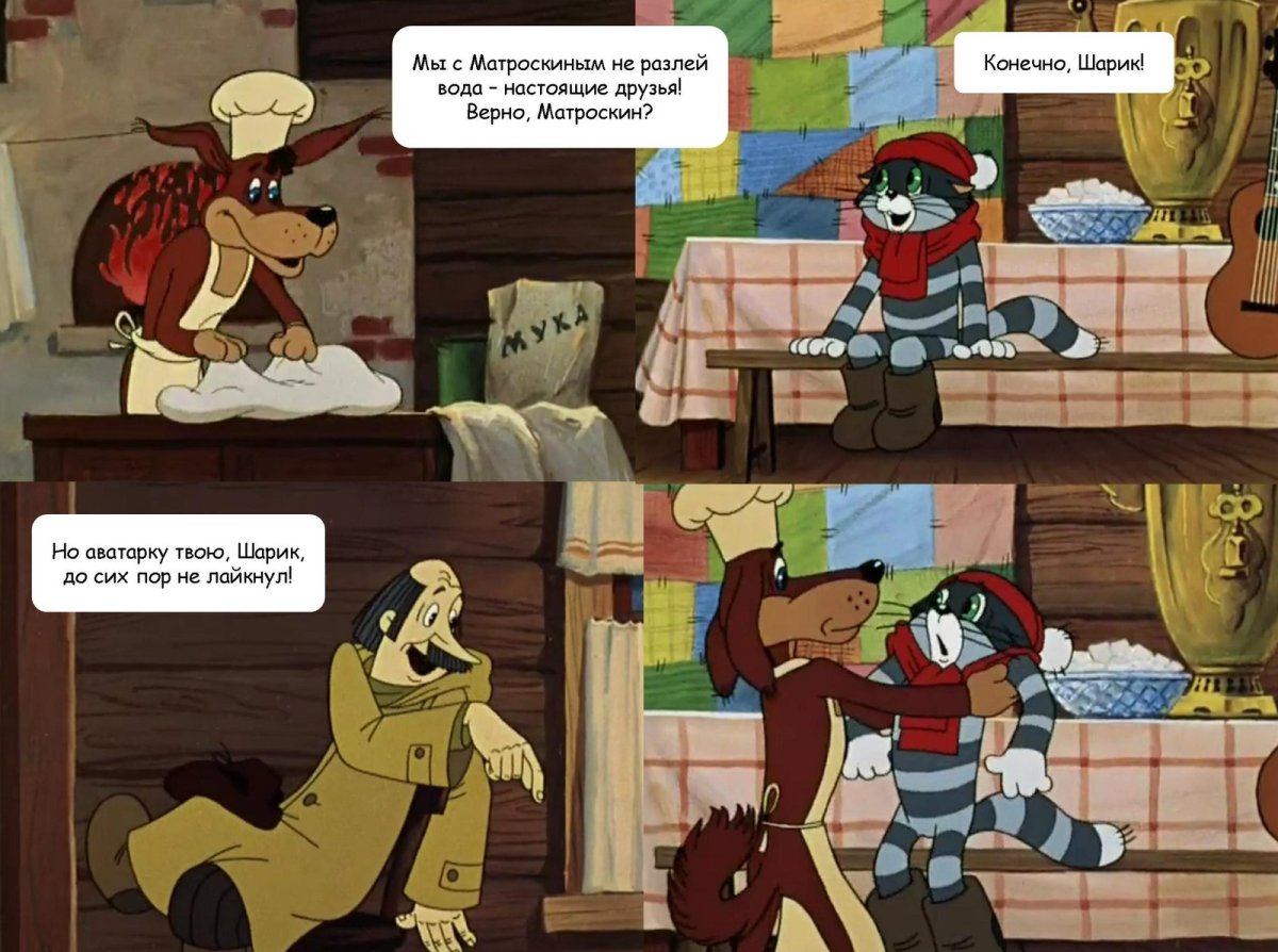 Комиксы по мультикам