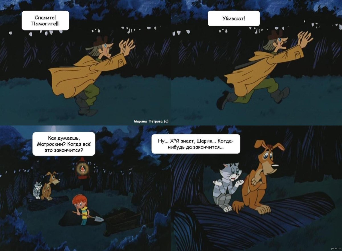 Комиксы про Простоквашино