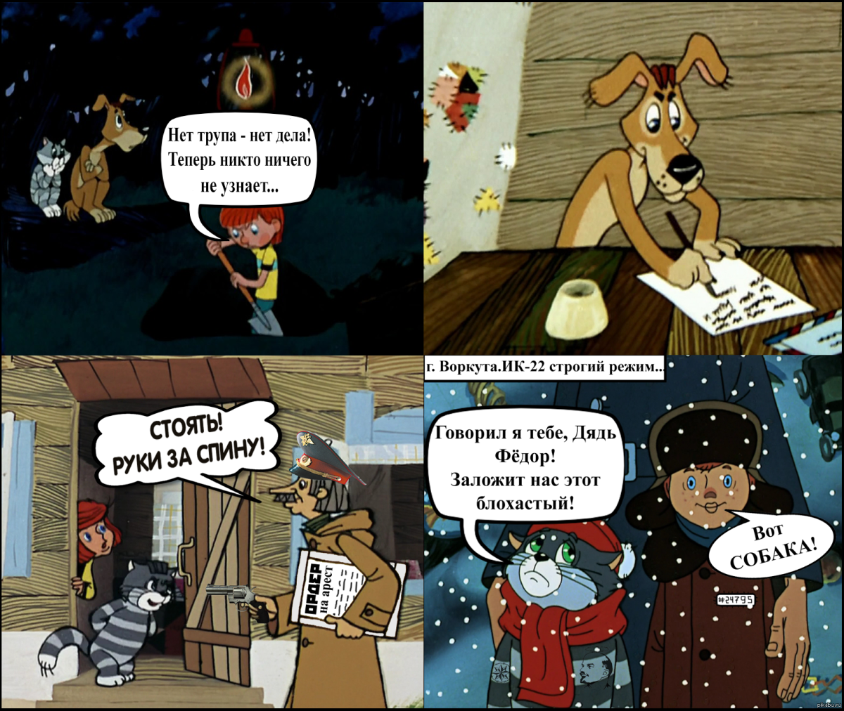 Простоквашино мемы