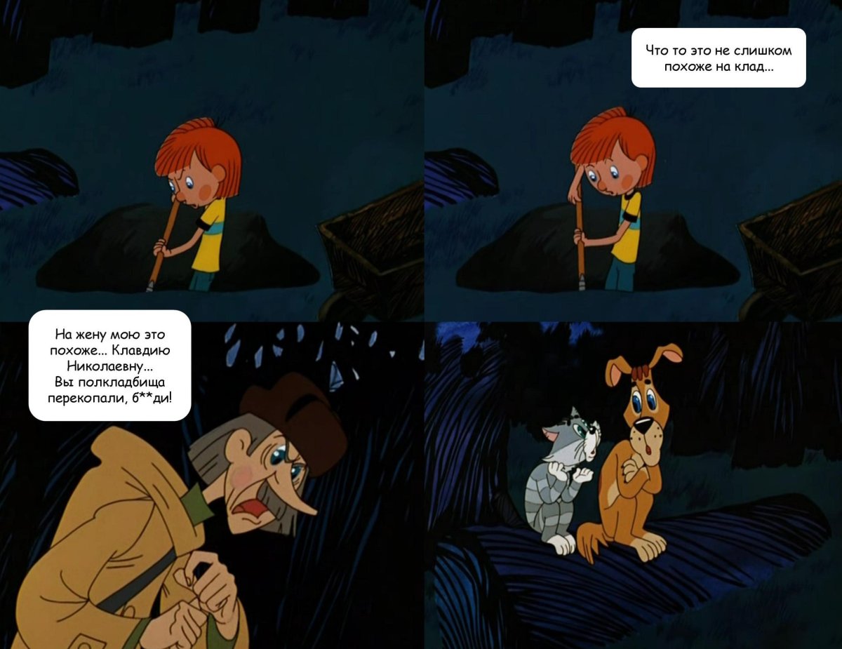 Почтальон Печкин герои