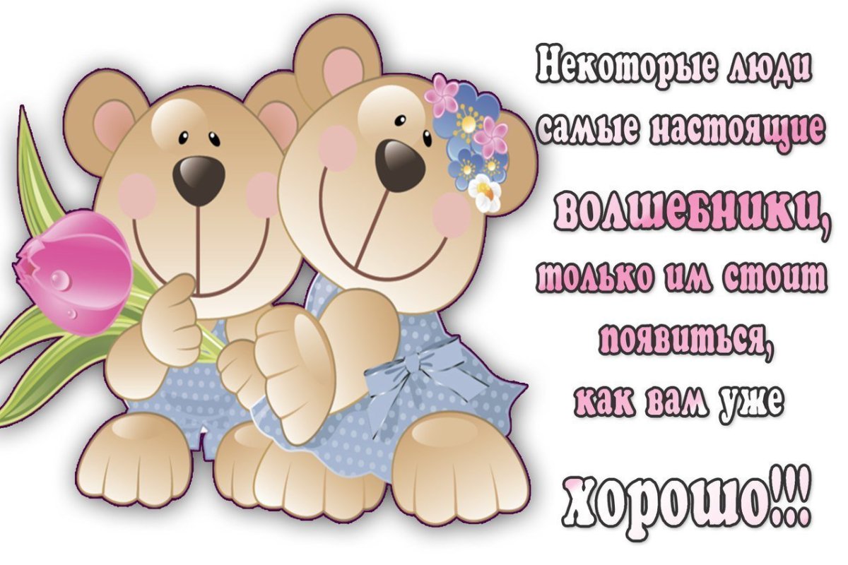 Доброе утро родной