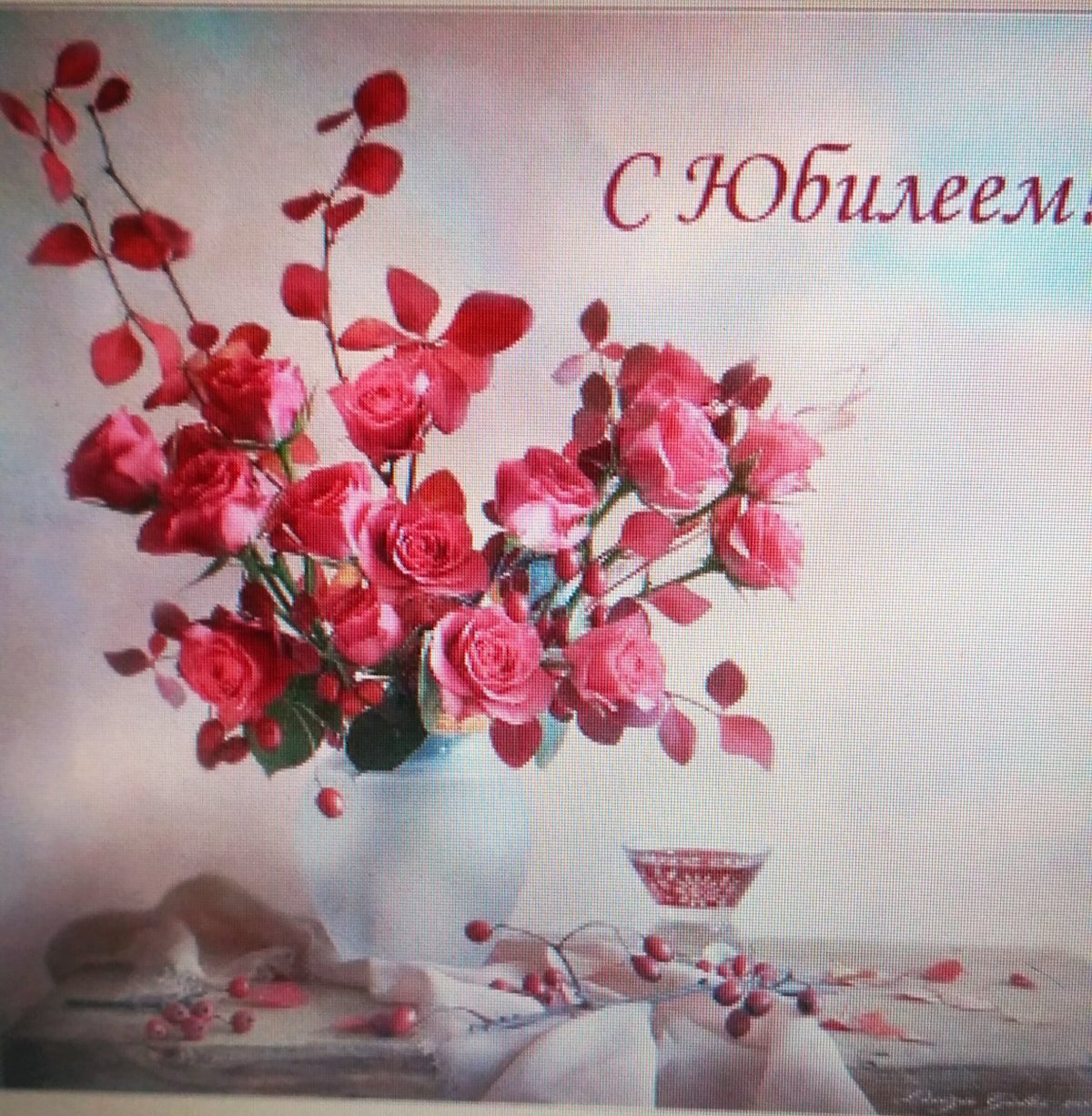 С днём рождения галочка