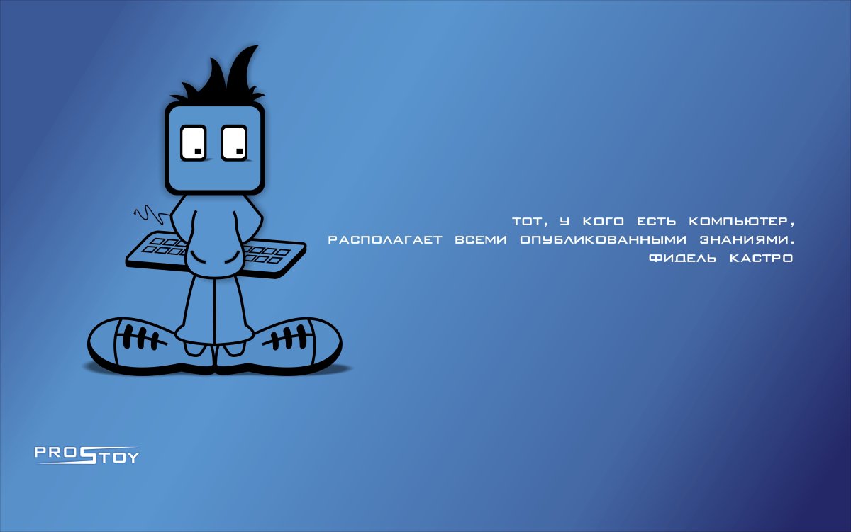 Прикольные смешные обои