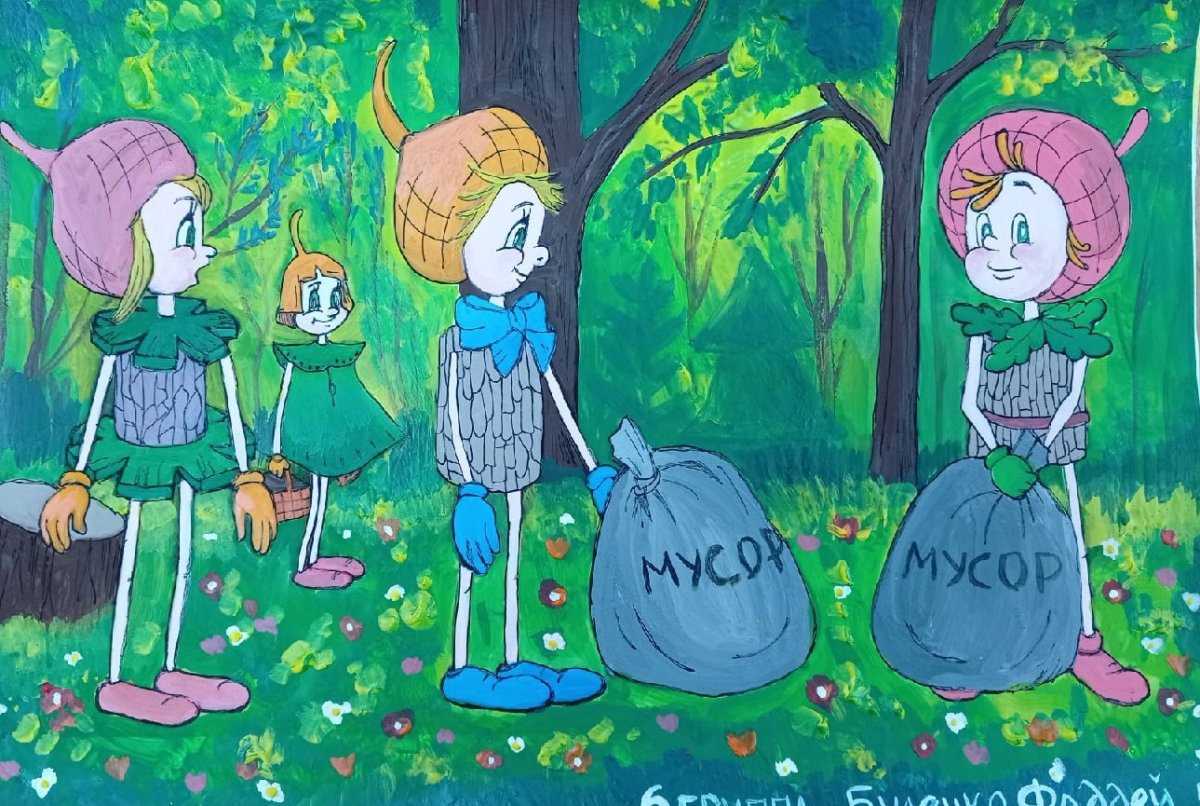 Герои Эколят тихоня, умница...