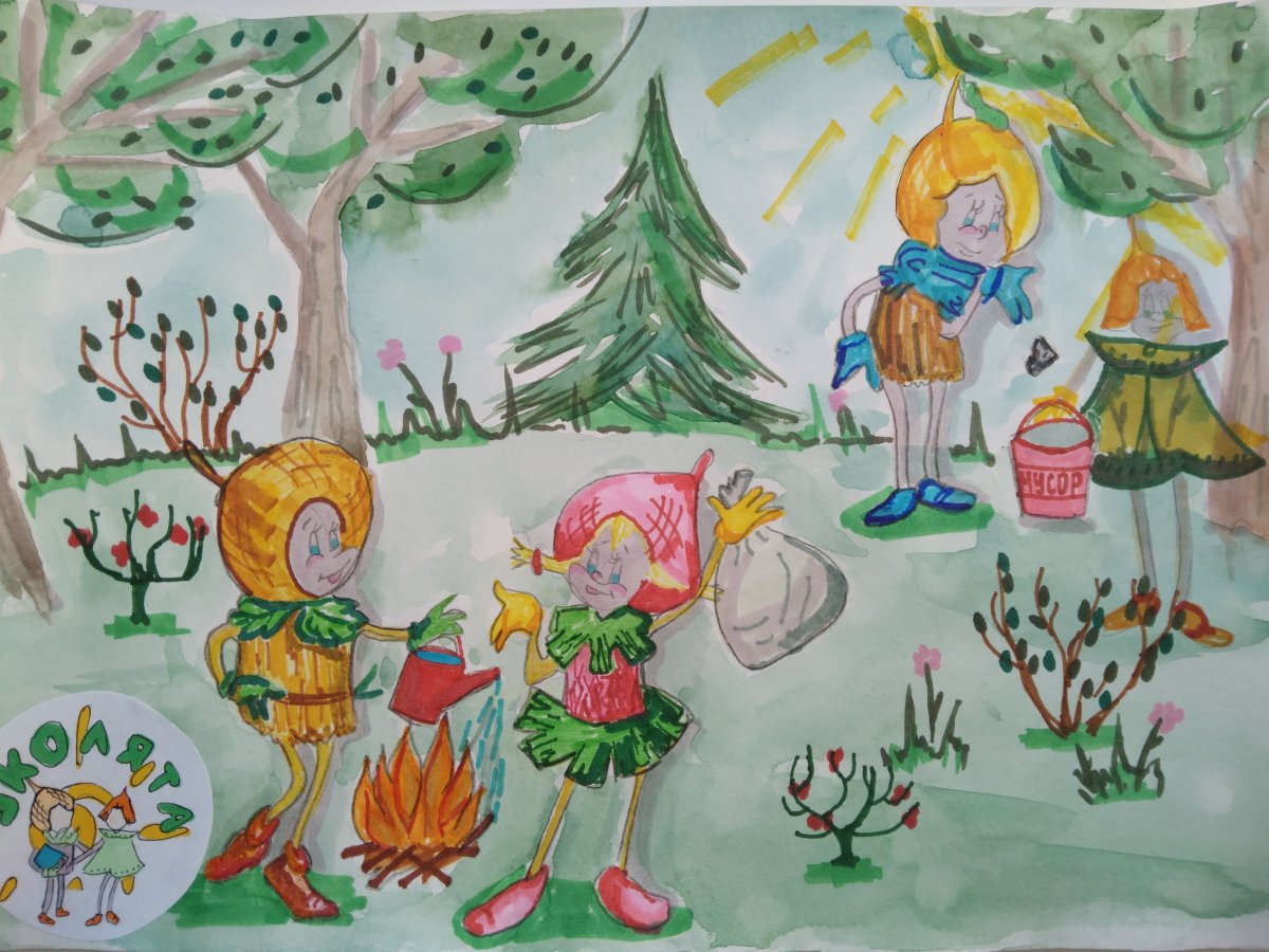 Эколята наши друзья и защитники природы