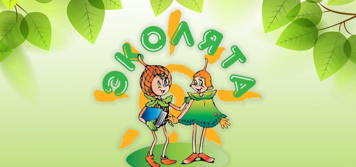 Эколята защитники первоцветов Кузбасса