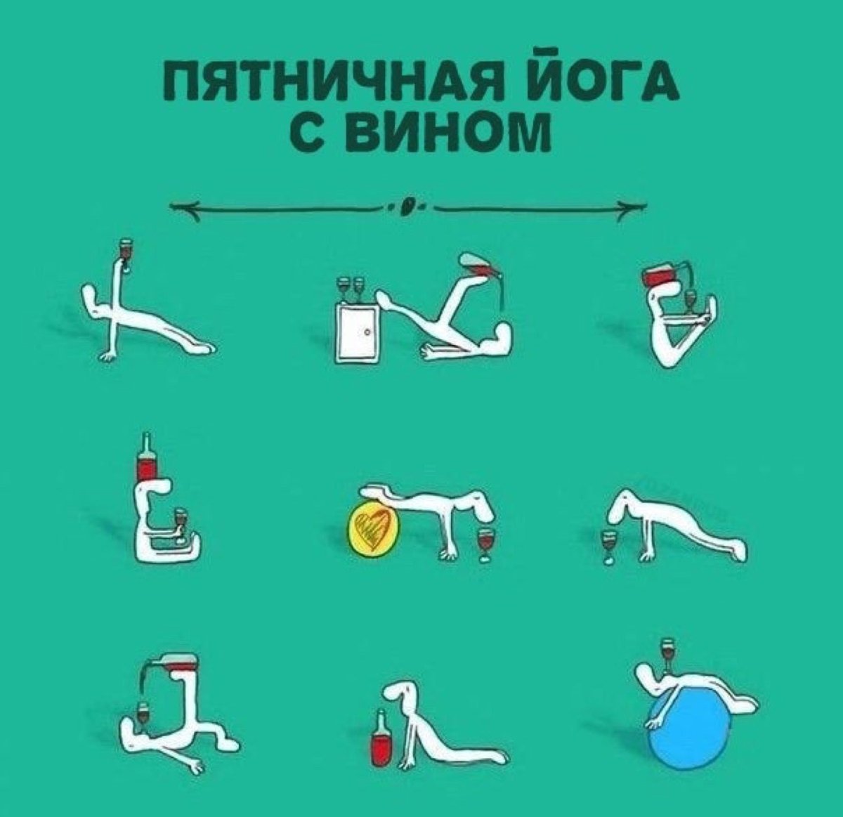 Смешная тренировка