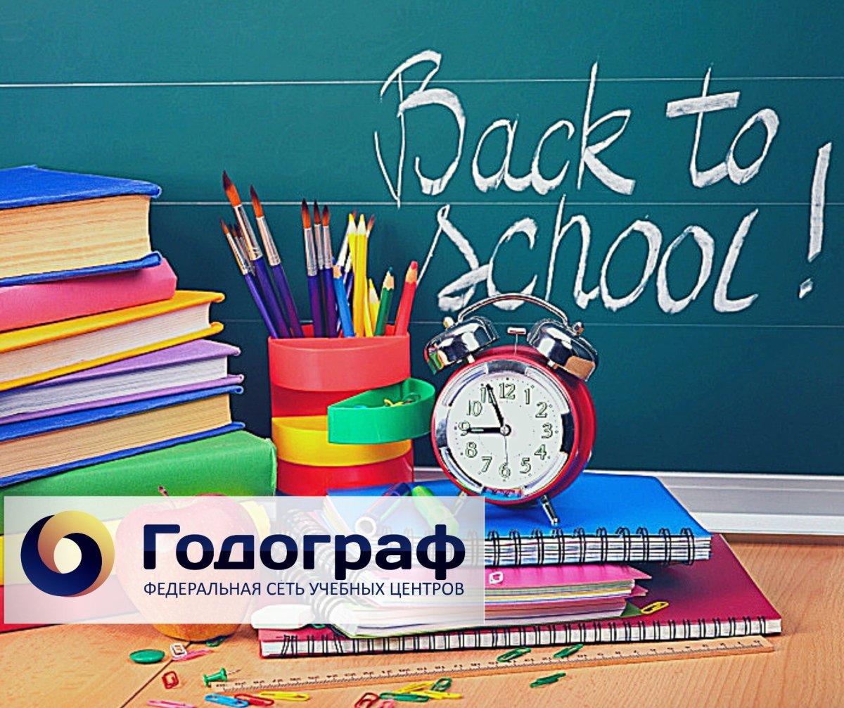 Школьная тематика