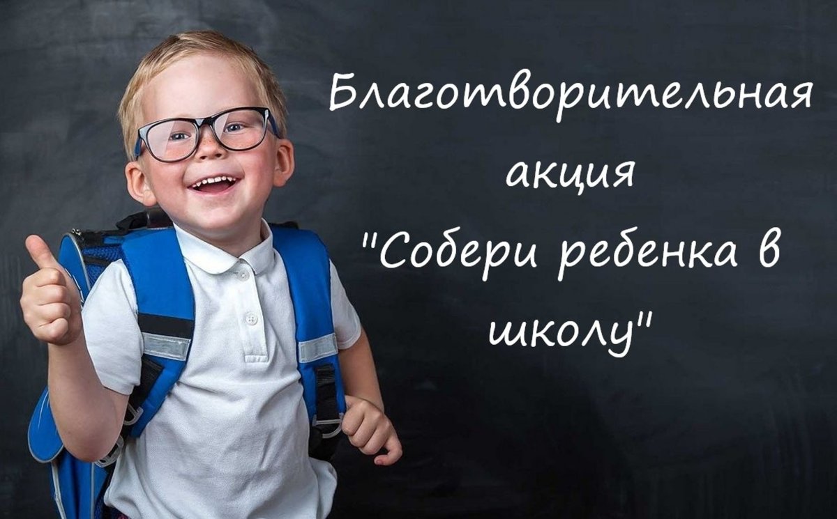 Ура дети в школу