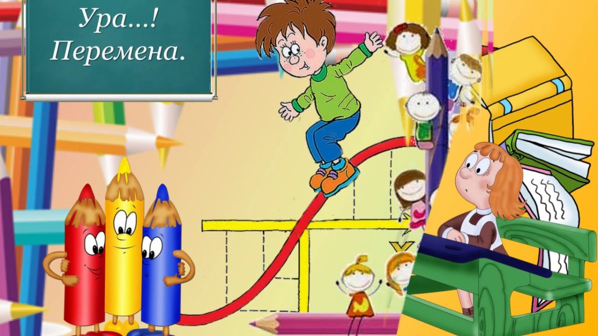 Каникулы картинки