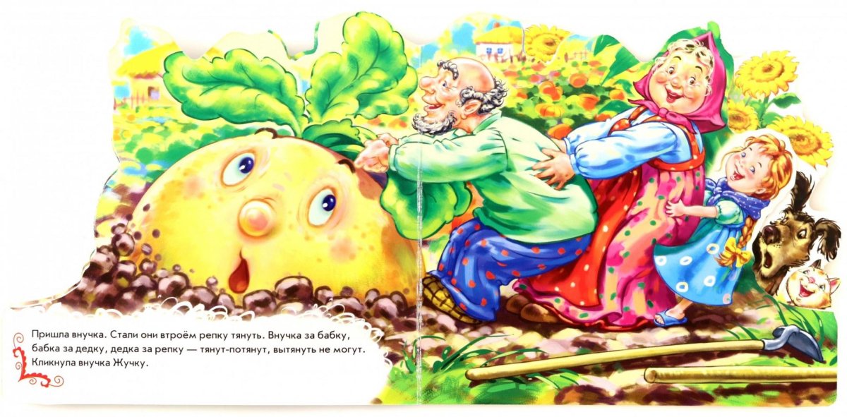 Жучка за внучку