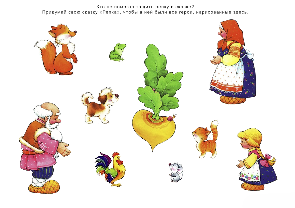 Герои сказки Репка для фланелеграфа
