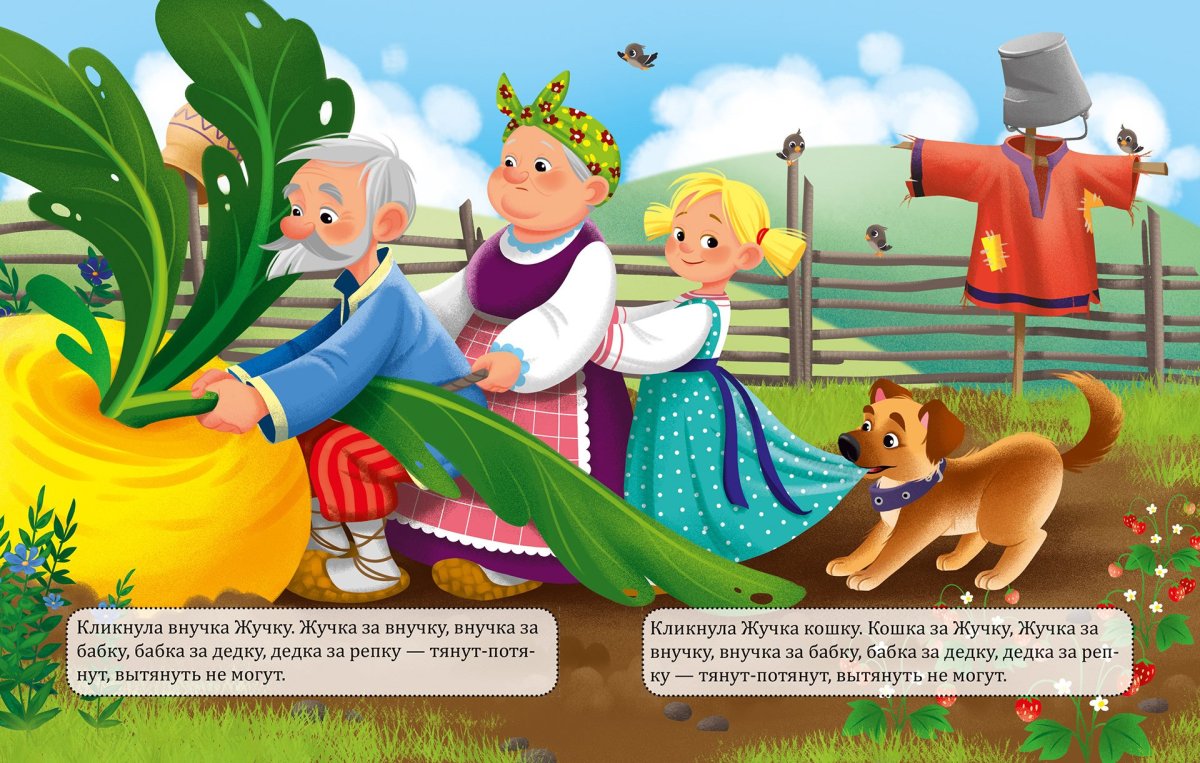 Магазин Золотая Репка Великие Луки